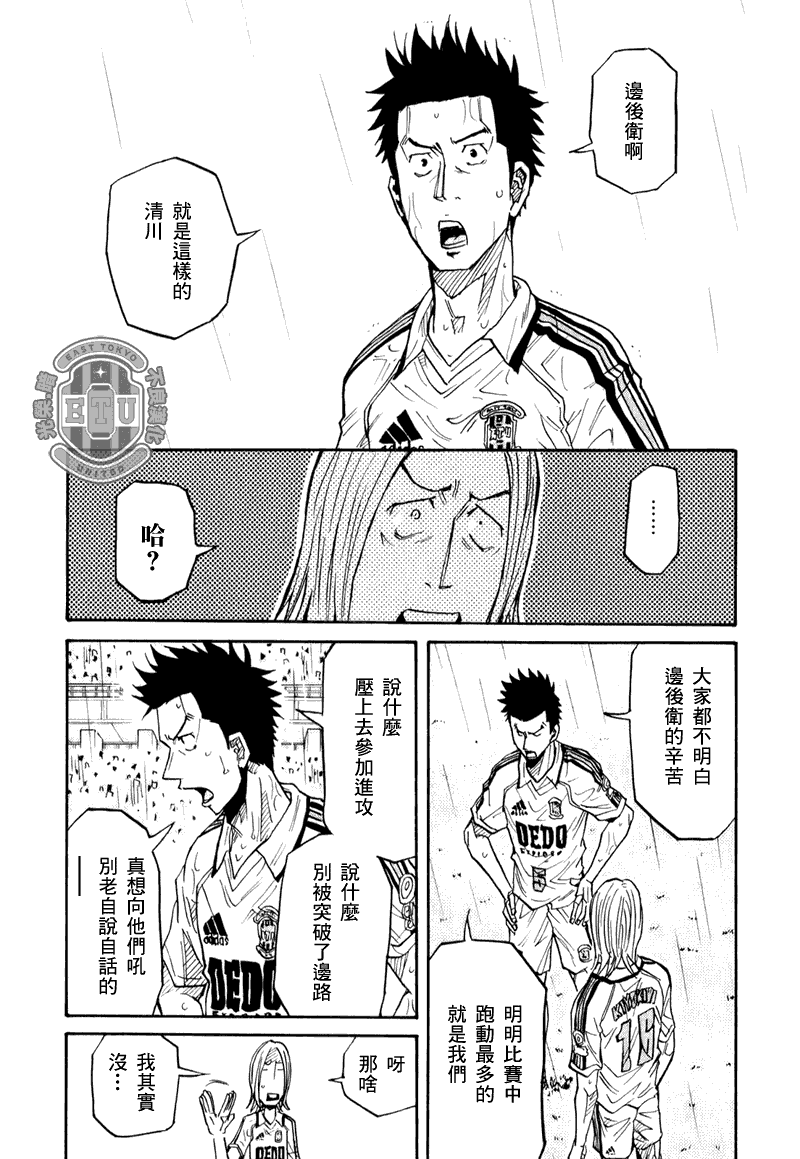 《逆转监督》漫画最新章节第93话免费下拉式在线观看章节第【14】张图片