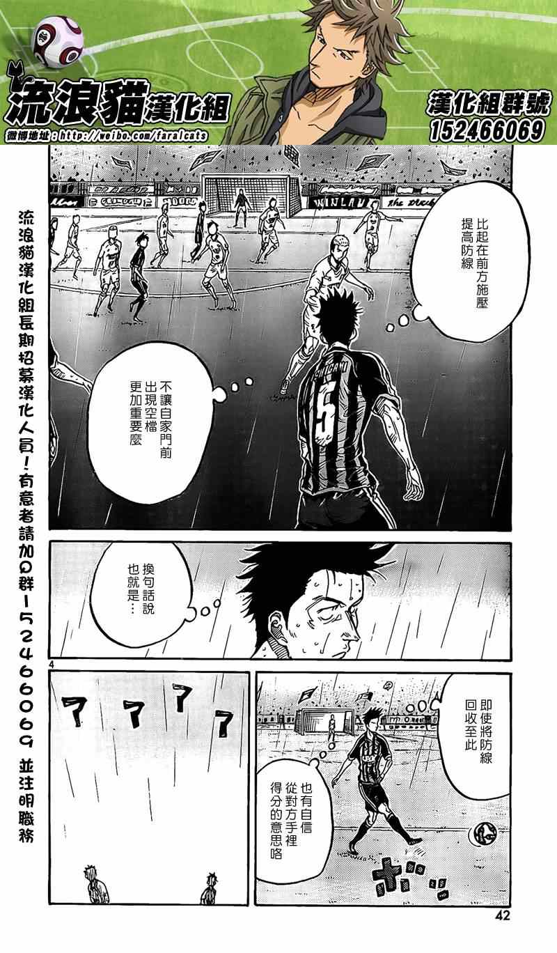 《逆转监督》漫画最新章节第301话免费下拉式在线观看章节第【4】张图片