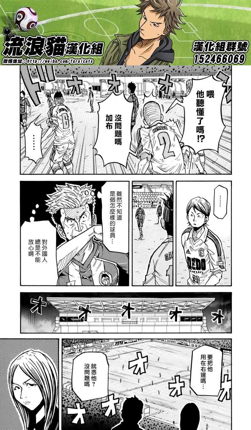 《逆转监督》漫画最新章节第207话免费下拉式在线观看章节第【5】张图片