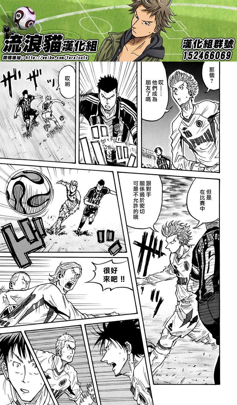 《逆转监督》漫画最新章节第62话免费下拉式在线观看章节第【19】张图片