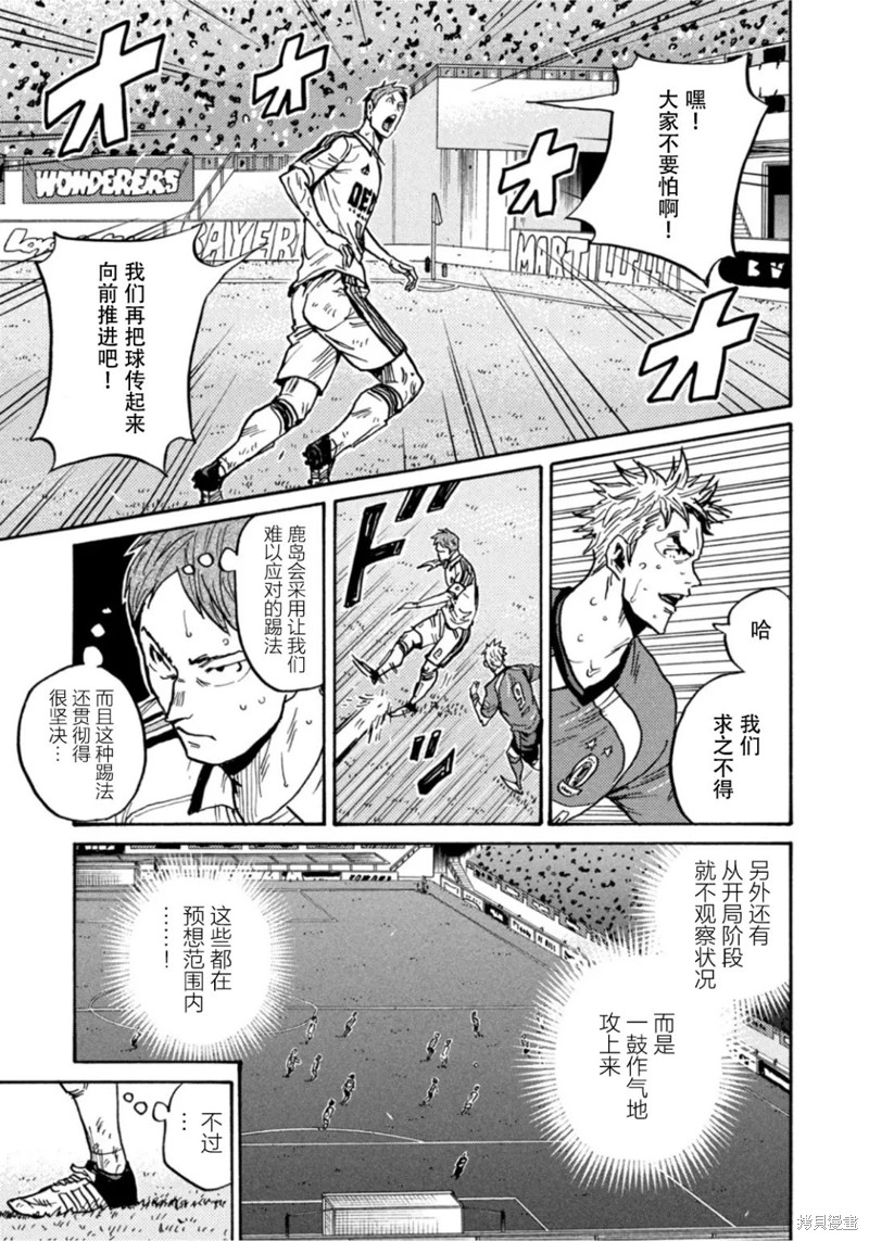 《逆转监督》漫画最新章节第613话免费下拉式在线观看章节第【3】张图片