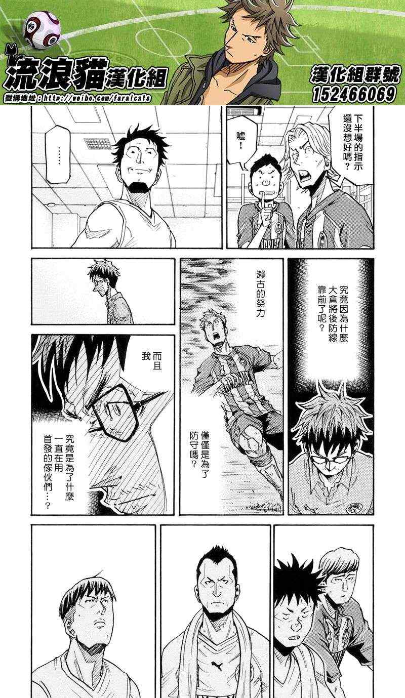 《逆转监督》漫画最新章节第195话免费下拉式在线观看章节第【18】张图片