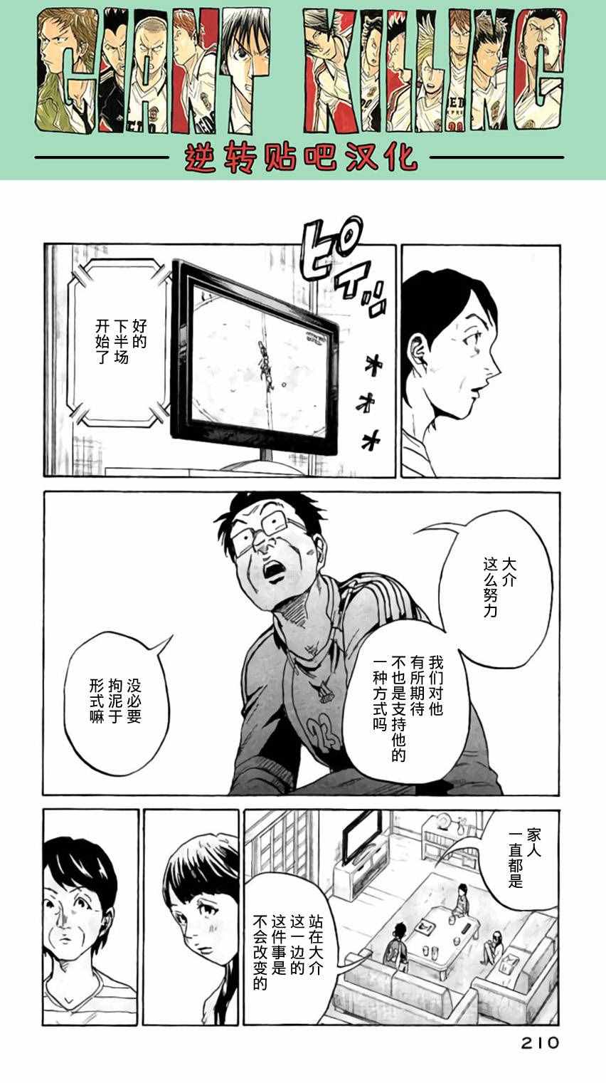 《逆转监督》漫画最新章节第377话免费下拉式在线观看章节第【10】张图片