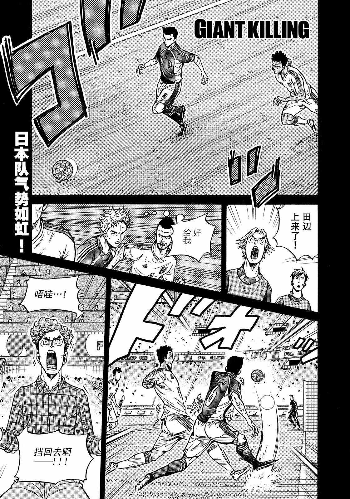 《逆转监督》漫画最新章节第499话免费下拉式在线观看章节第【1】张图片