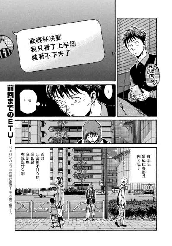 《逆转监督》漫画最新章节第561话免费下拉式在线观看章节第【5】张图片