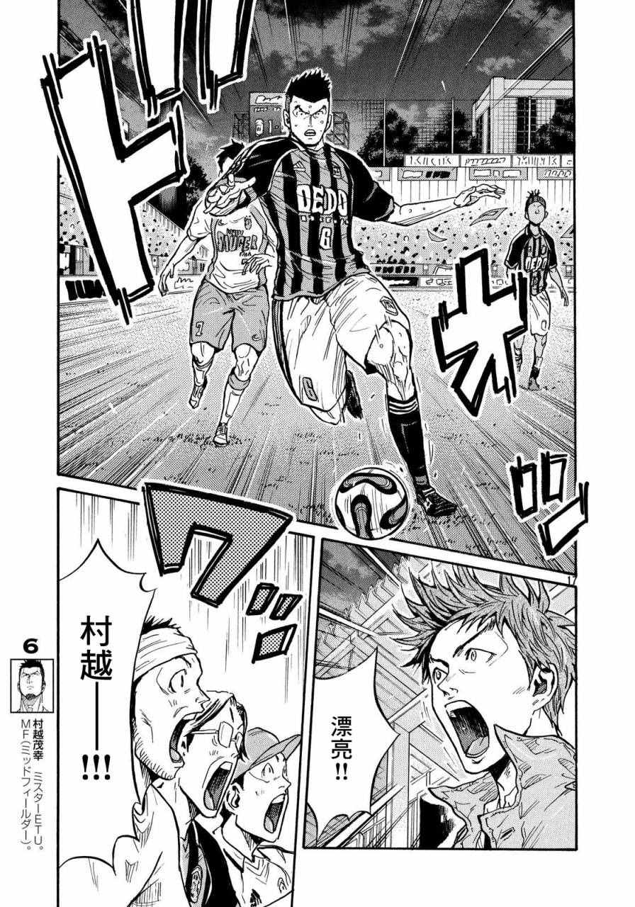 《逆转监督》漫画最新章节第430话免费下拉式在线观看章节第【17】张图片