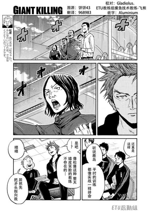 《逆转监督》漫画最新章节第560话免费下拉式在线观看章节第【9】张图片