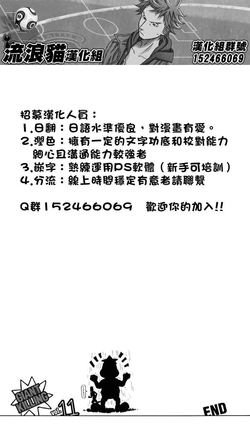 《逆转监督》漫画最新章节第107话免费下拉式在线观看章节第【20】张图片