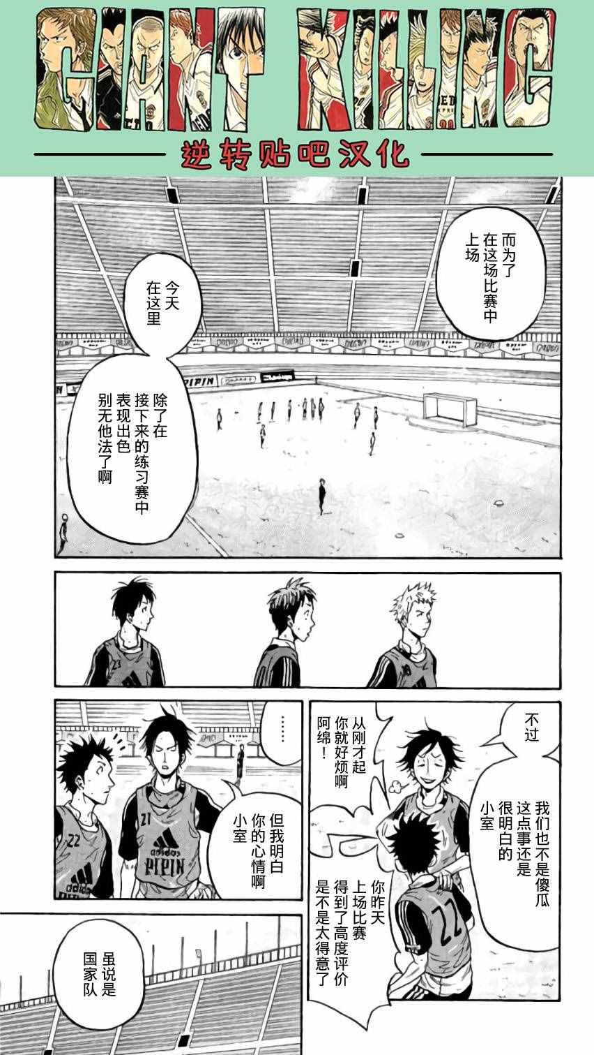 《逆转监督》漫画最新章节第368话免费下拉式在线观看章节第【6】张图片