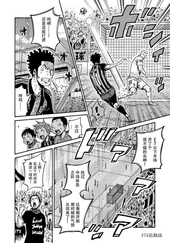 《逆转监督》漫画最新章节第570话免费下拉式在线观看章节第【4】张图片