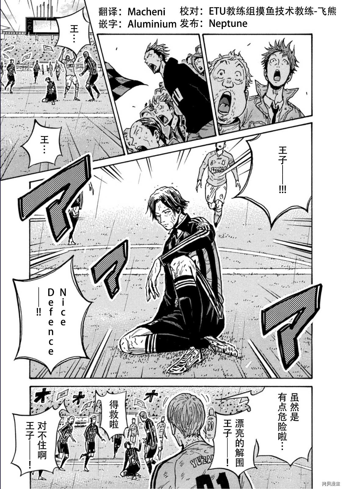 《逆转监督》漫画最新章节第586话免费下拉式在线观看章节第【5】张图片