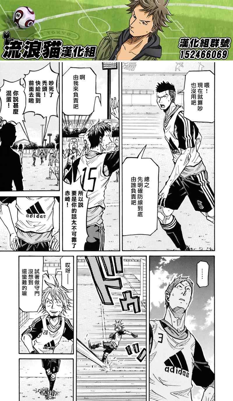 《逆转监督》漫画最新章节第157话免费下拉式在线观看章节第【7】张图片