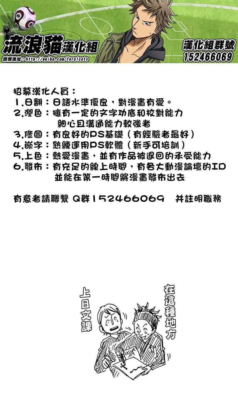 《逆转监督》漫画最新章节第168话免费下拉式在线观看章节第【23】张图片