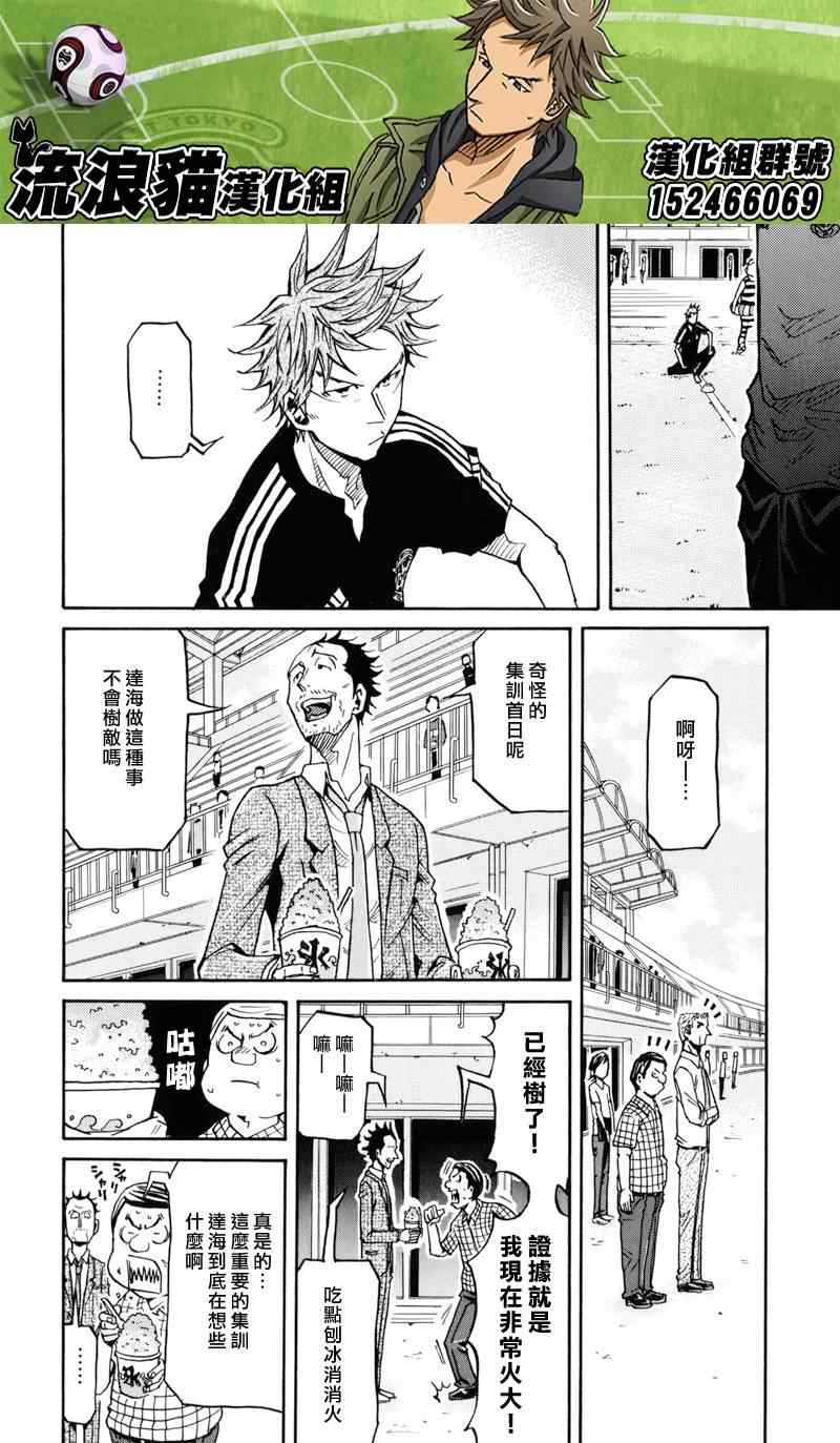 《逆转监督》漫画最新章节第154话免费下拉式在线观看章节第【10】张图片