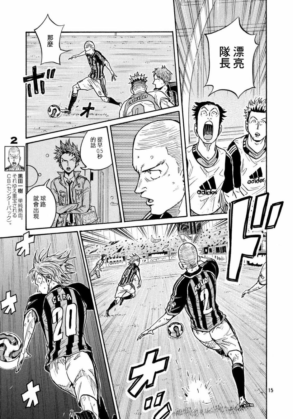 《逆转监督》漫画最新章节第431话免费下拉式在线观看章节第【14】张图片