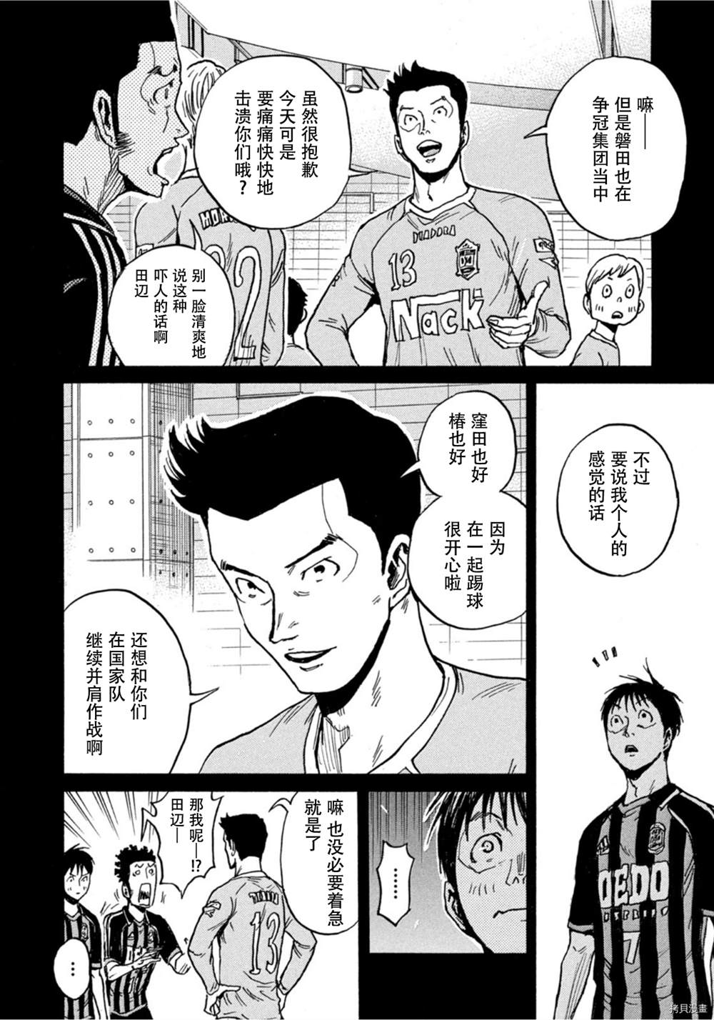 《逆转监督》漫画最新章节第581话免费下拉式在线观看章节第【2】张图片