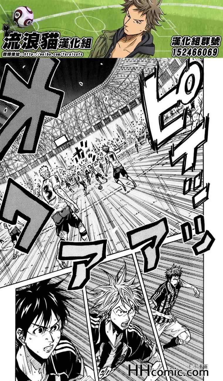 《逆转监督》漫画最新章节第251话免费下拉式在线观看章节第【7】张图片