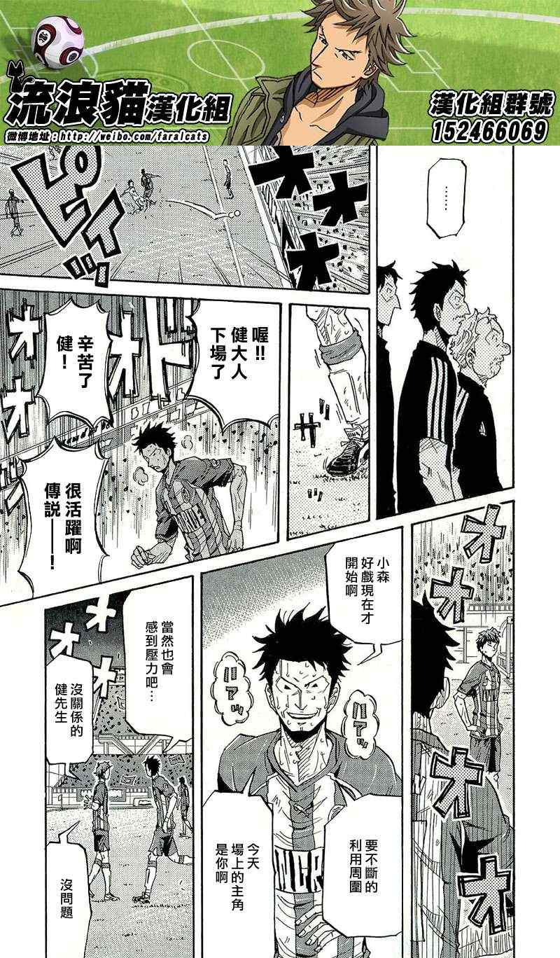 《逆转监督》漫画最新章节第208话免费下拉式在线观看章节第【6】张图片