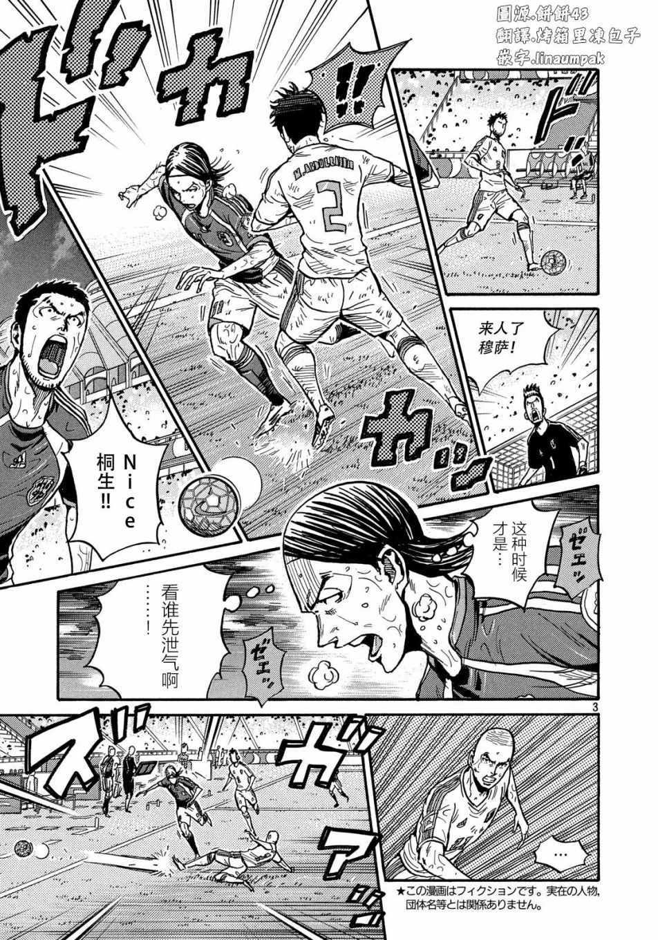 《逆转监督》漫画最新章节第505话免费下拉式在线观看章节第【3】张图片