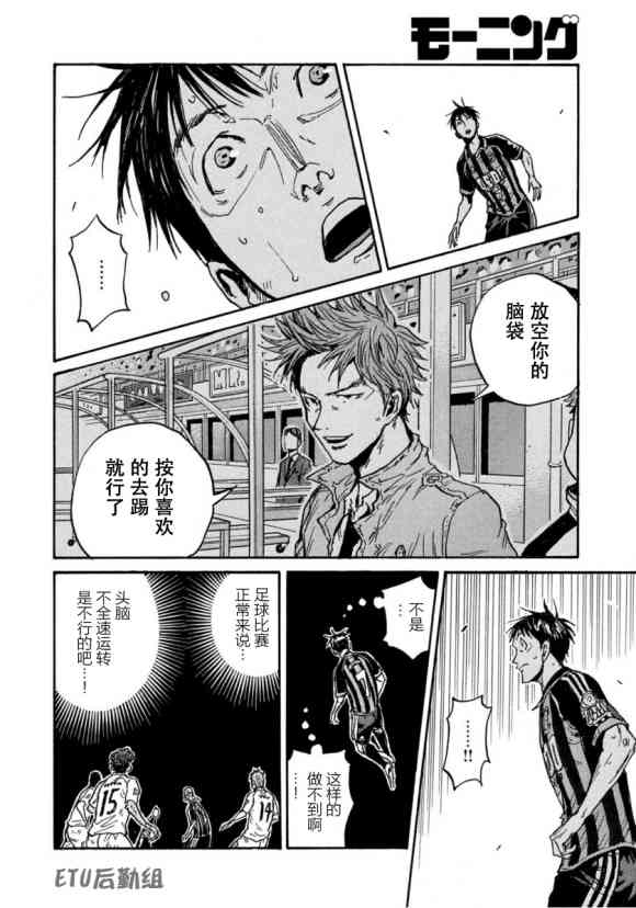 《逆转监督》漫画最新章节第573话免费下拉式在线观看章节第【18】张图片