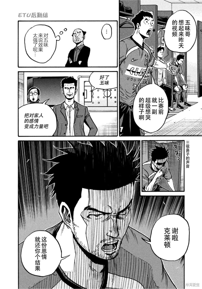 《逆转监督》漫画最新章节第606话免费下拉式在线观看章节第【18】张图片