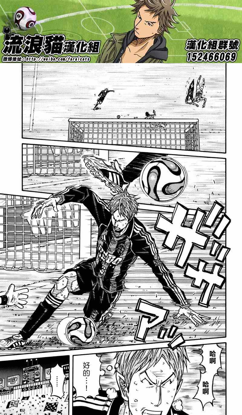 《逆转监督》漫画最新章节第78话免费下拉式在线观看章节第【8】张图片