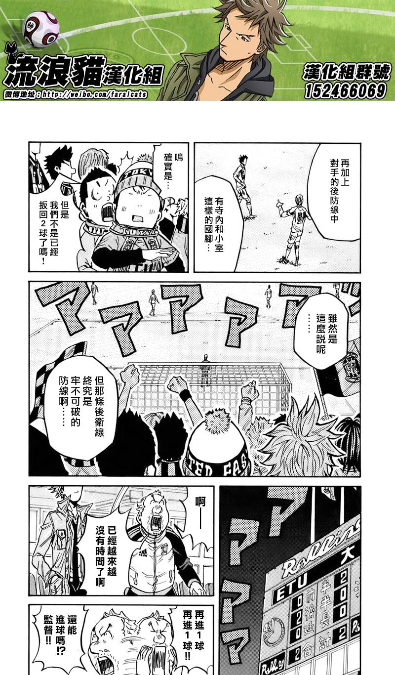 《逆转监督》漫画最新章节第81话免费下拉式在线观看章节第【14】张图片