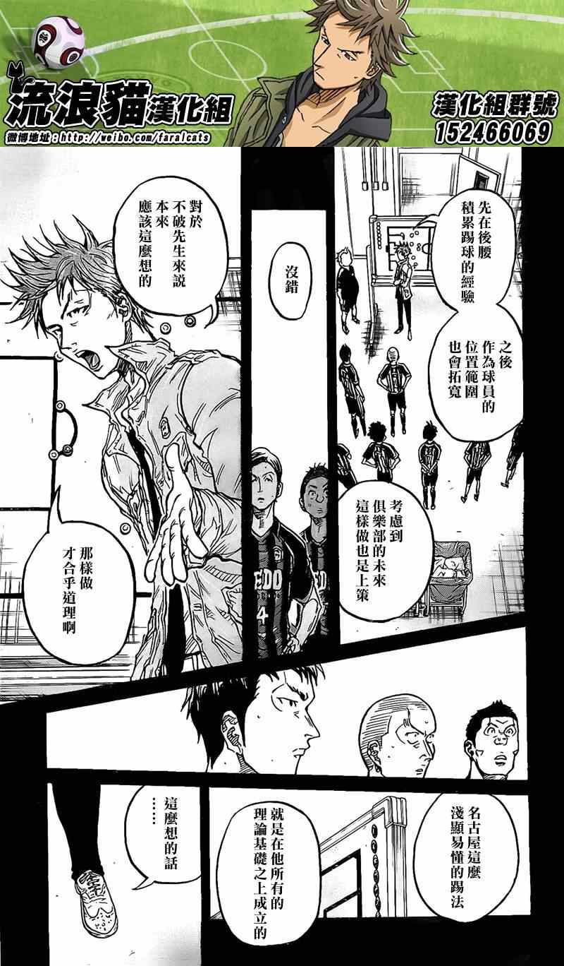 《逆转监督》漫画最新章节第311话免费下拉式在线观看章节第【17】张图片