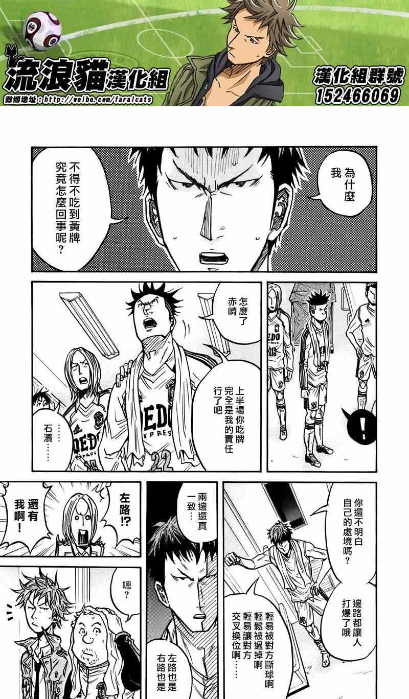 《逆转监督》漫画最新章节第57话免费下拉式在线观看章节第【11】张图片