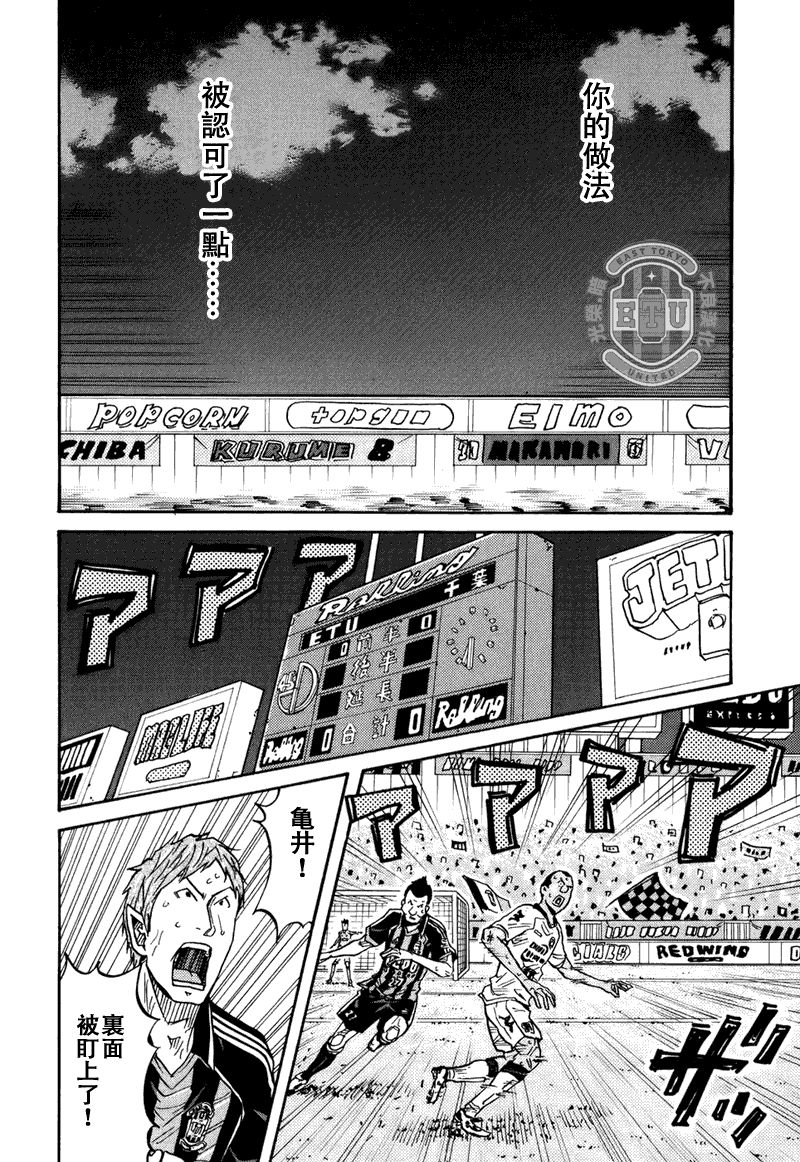《逆转监督》漫画最新章节第87话免费下拉式在线观看章节第【14】张图片
