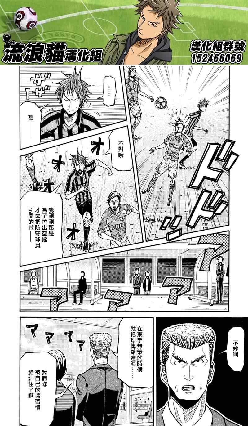 《逆转监督》漫画最新章节第138话免费下拉式在线观看章节第【16】张图片