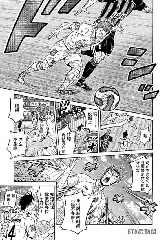 《逆转监督》漫画最新章节第572话免费下拉式在线观看章节第【9】张图片