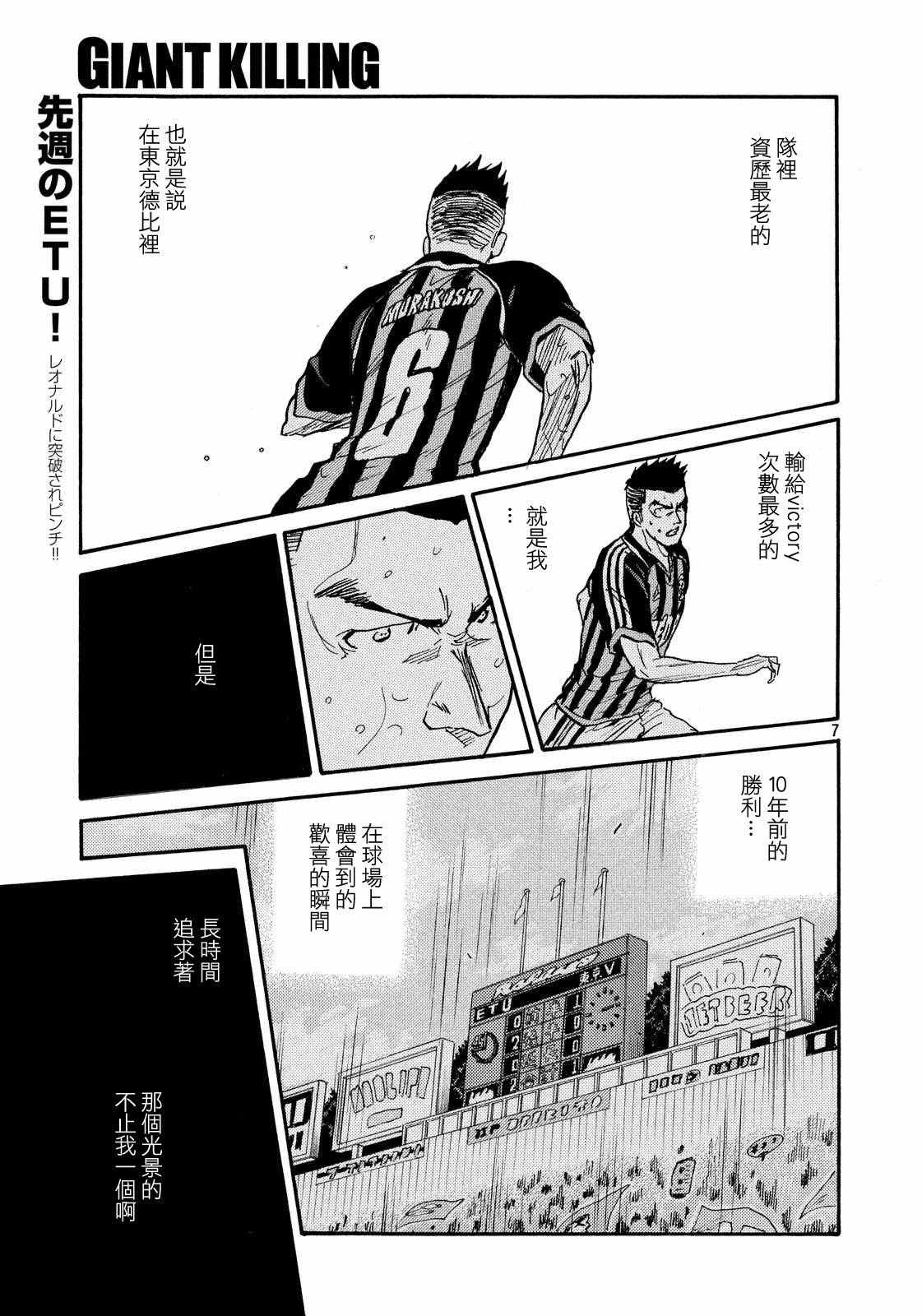 《逆转监督》漫画最新章节第420话免费下拉式在线观看章节第【8】张图片