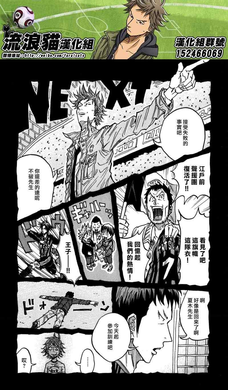 《逆转监督》漫画最新章节第47话免费下拉式在线观看章节第【20】张图片