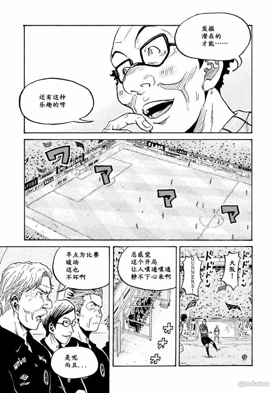 《逆转监督》漫画最新章节第334话免费下拉式在线观看章节第【12】张图片