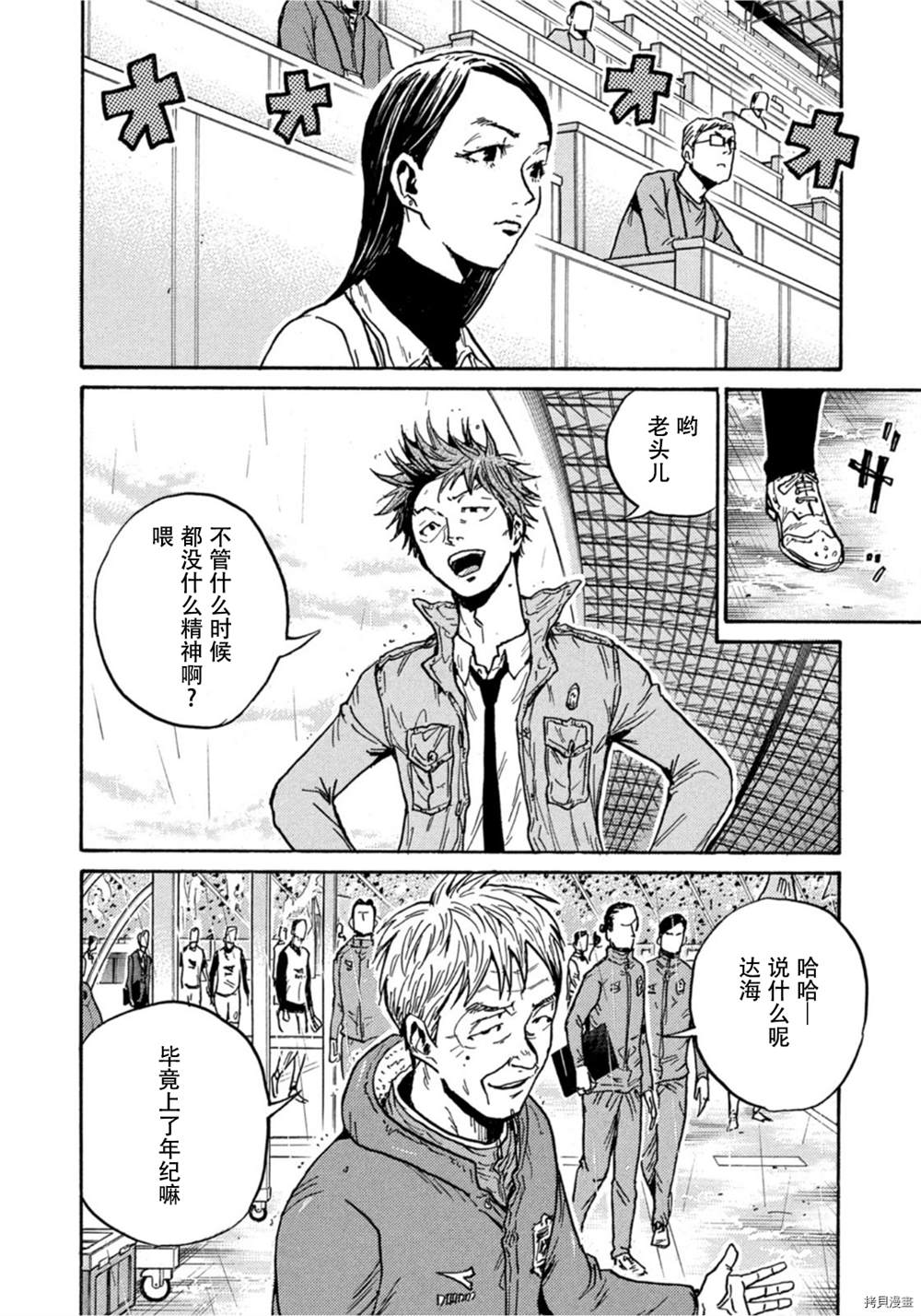 《逆转监督》漫画最新章节第581话免费下拉式在线观看章节第【6】张图片