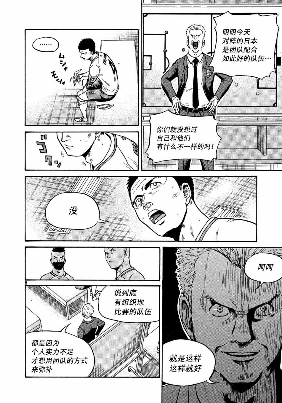 《逆转监督》漫画最新章节第518话免费下拉式在线观看章节第【8】张图片