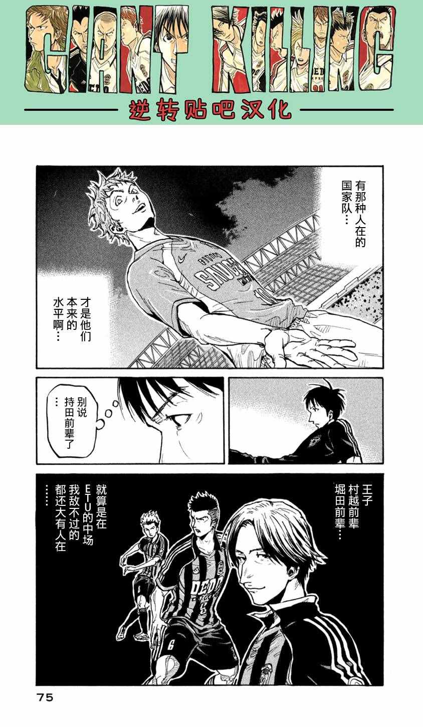 《逆转监督》漫画最新章节第361话免费下拉式在线观看章节第【9】张图片