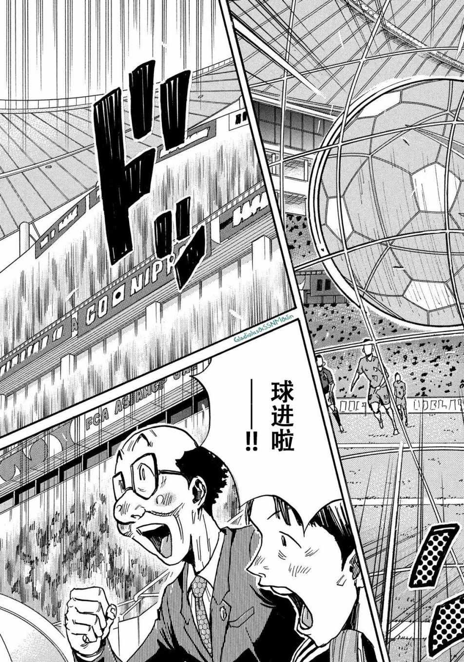 《逆转监督》漫画最新章节第485话免费下拉式在线观看章节第【7】张图片