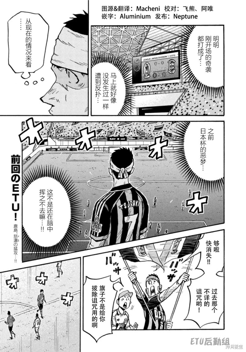 《逆转监督》漫画最新章节第612话免费下拉式在线观看章节第【8】张图片