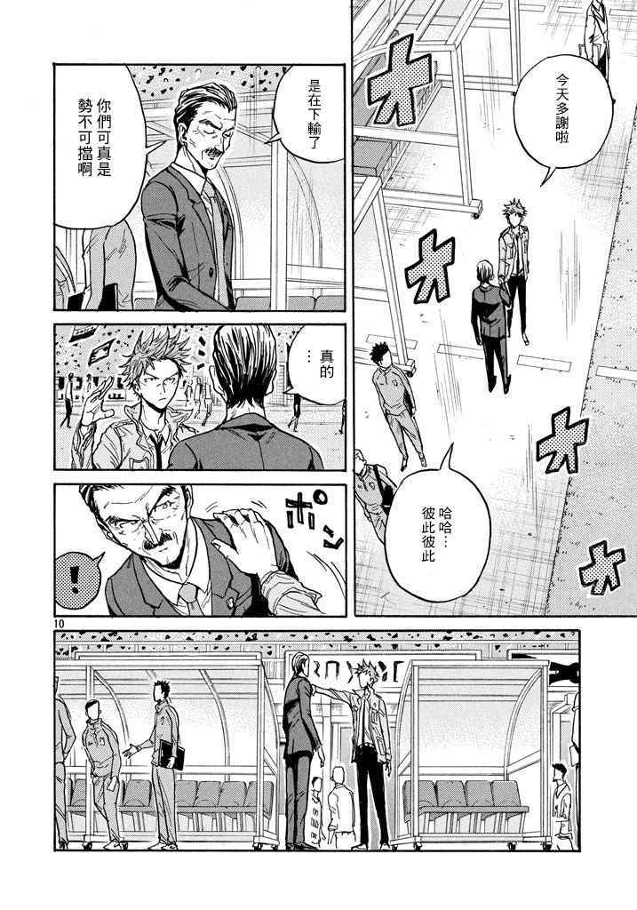 《逆转监督》漫画最新章节第446话免费下拉式在线观看章节第【10】张图片