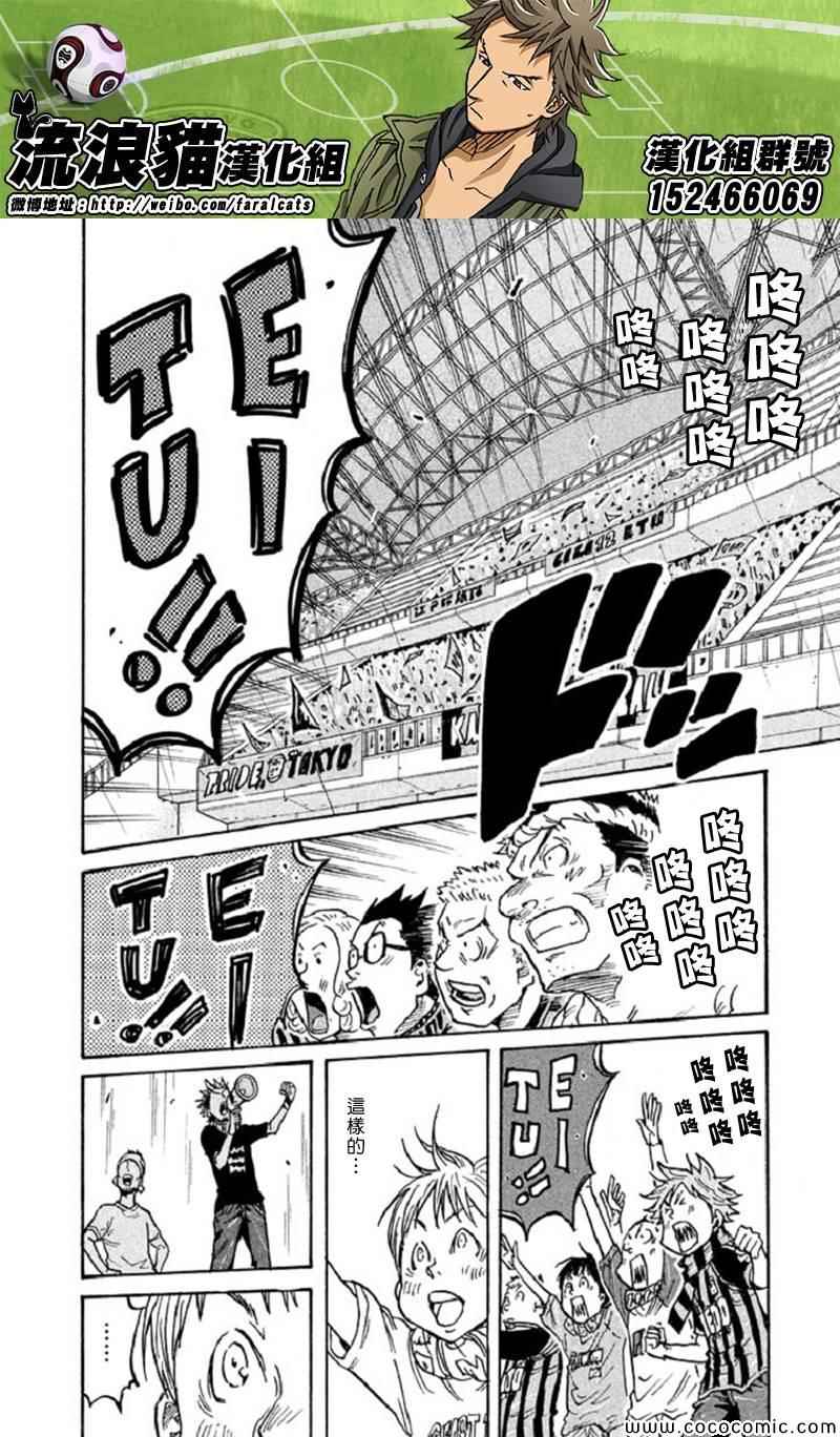《逆转监督》漫画最新章节第284话免费下拉式在线观看章节第【7】张图片
