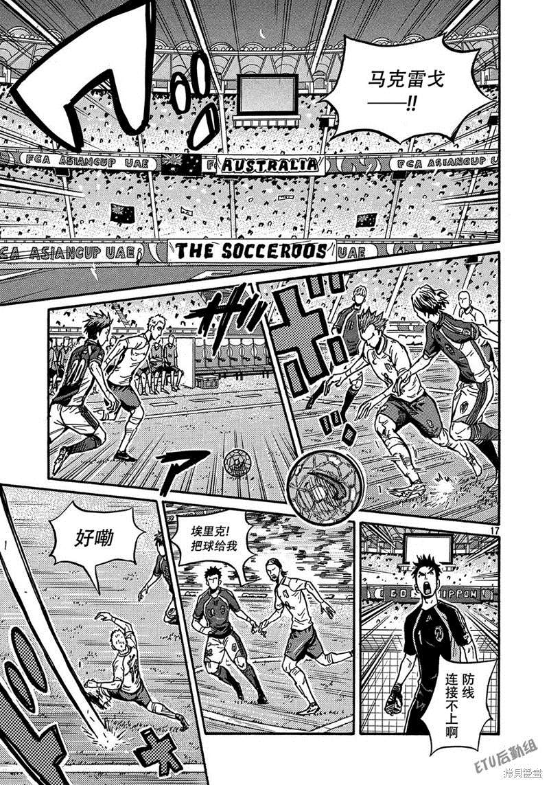 《逆转监督》漫画最新章节第520话免费下拉式在线观看章节第【16】张图片