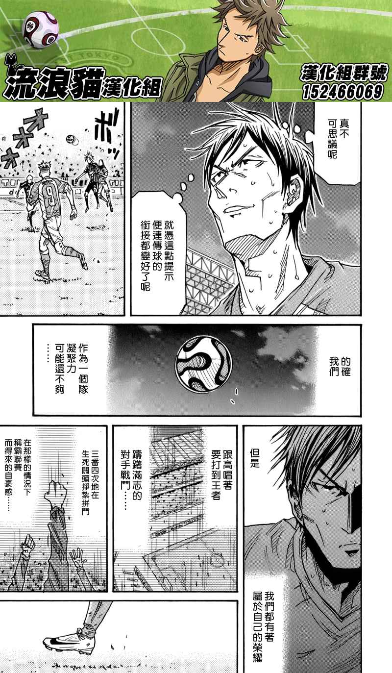 《逆转监督》漫画最新章节第115话免费下拉式在线观看章节第【15】张图片