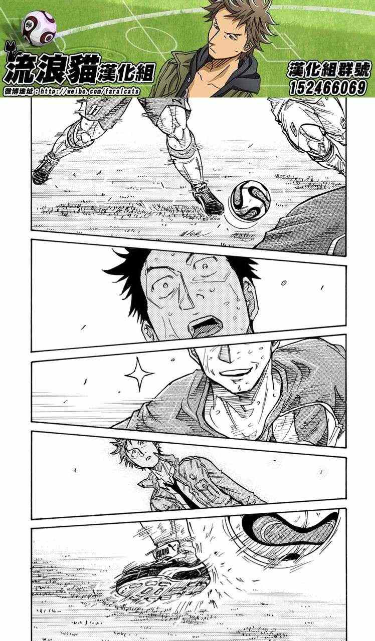 《逆转监督》漫画最新章节第201话免费下拉式在线观看章节第【17】张图片