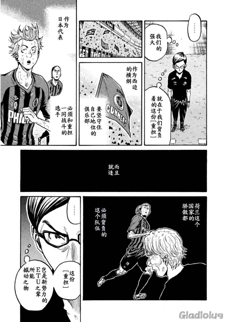 《逆转监督》漫画最新章节第343话免费下拉式在线观看章节第【15】张图片