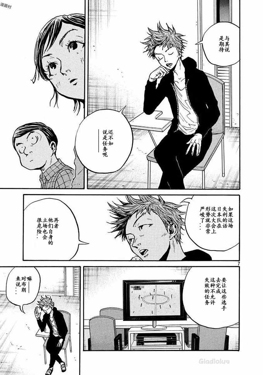 《逆转监督》漫画最新章节第470话免费下拉式在线观看章节第【7】张图片