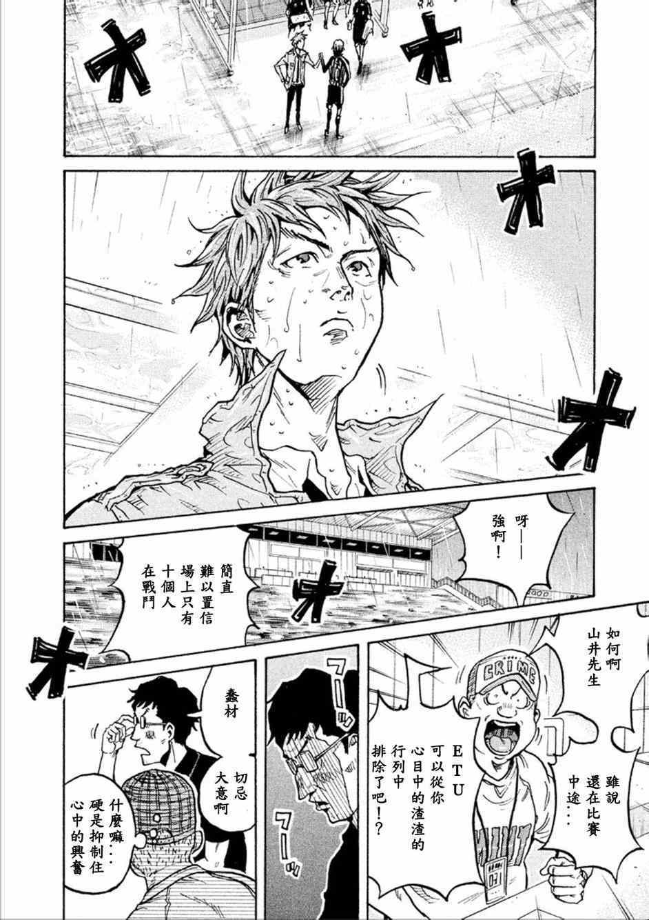 《逆转监督》漫画最新章节第322话免费下拉式在线观看章节第【6】张图片