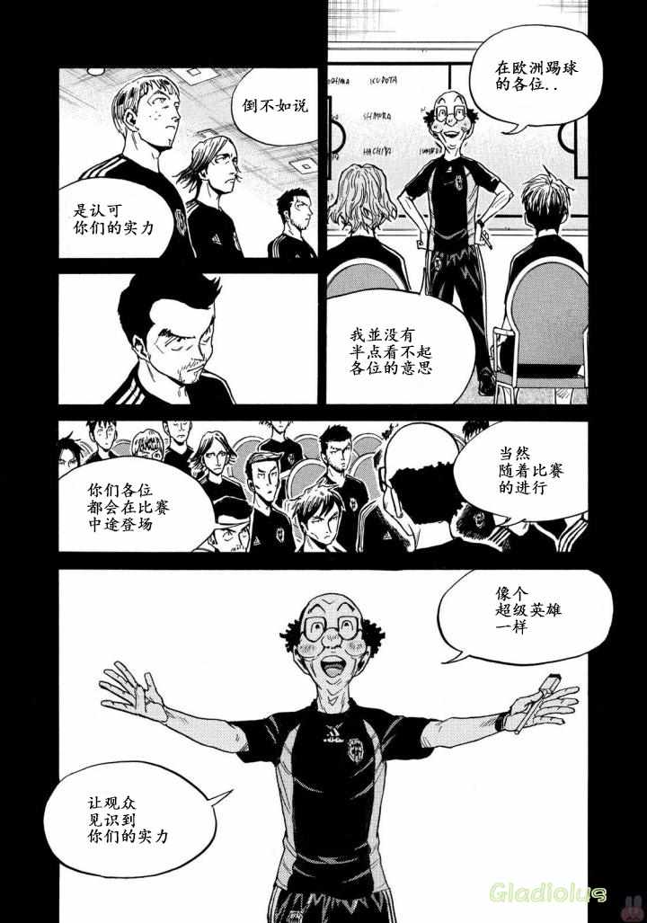 《逆转监督》漫画最新章节第468话免费下拉式在线观看章节第【14】张图片