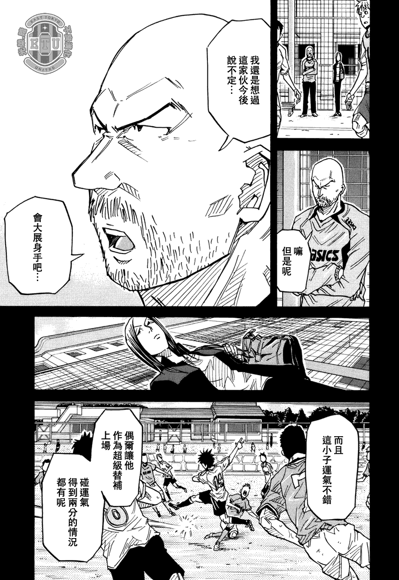 《逆转监督》漫画最新章节第86话免费下拉式在线观看章节第【11】张图片